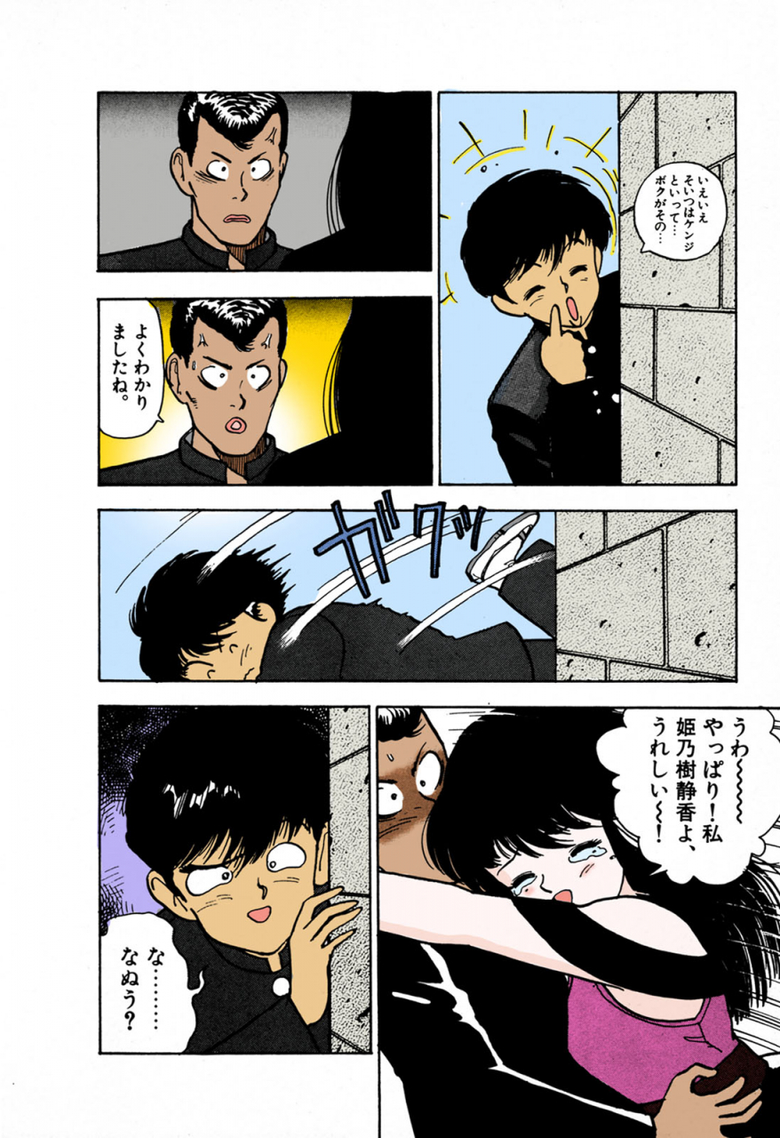 u-jin-full-color-seijin-ban-angel-1-completeban