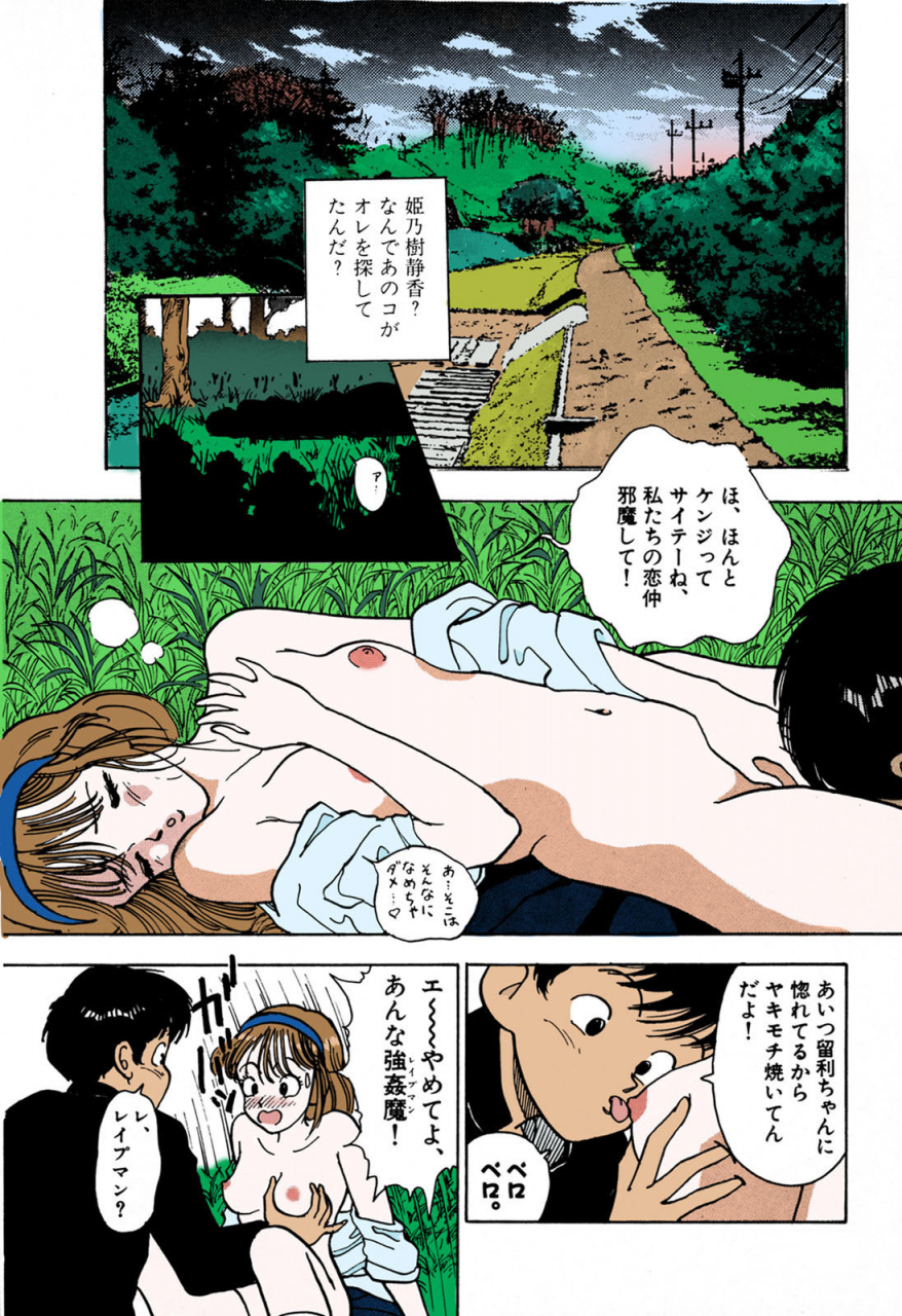 u-jin-full-color-seijin-ban-angel-1-completeban