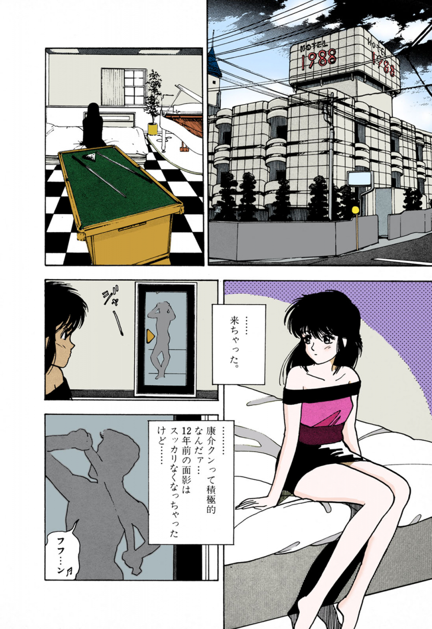 u-jin-full-color-seijin-ban-angel-1-completeban