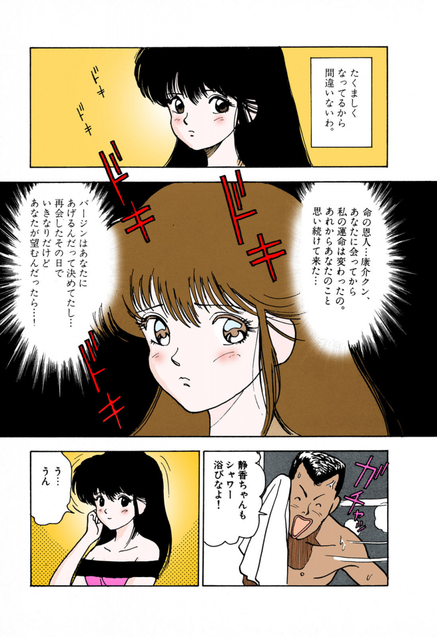 u-jin-full-color-seijin-ban-angel-1-completeban