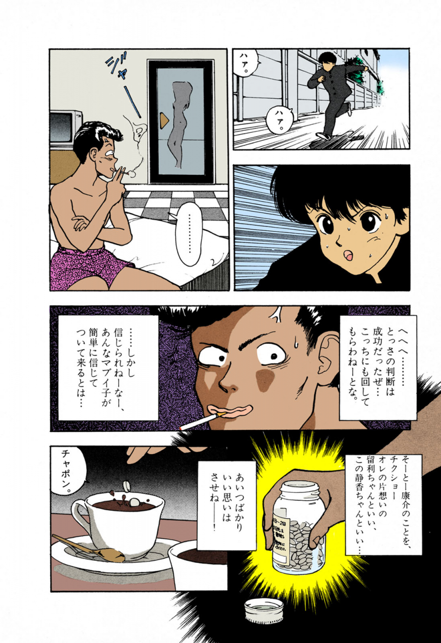 u-jin-full-color-seijin-ban-angel-1-completeban