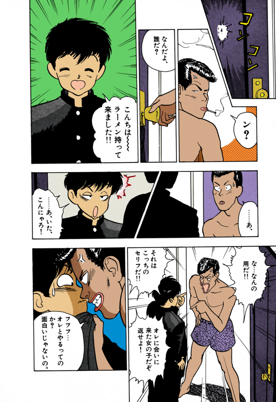 u-jin-full-color-seijin-ban-angel-1-completeban