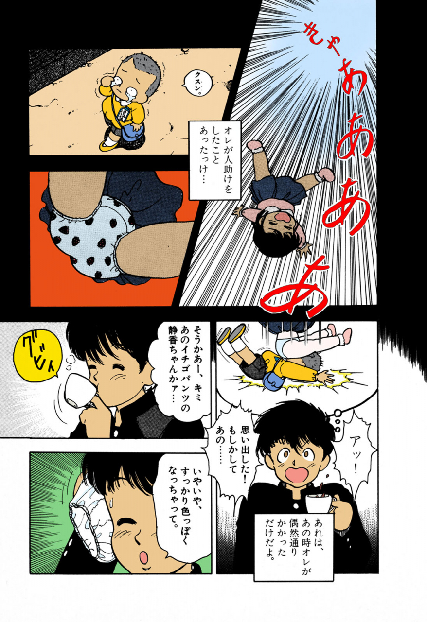 u-jin-full-color-seijin-ban-angel-1-completeban