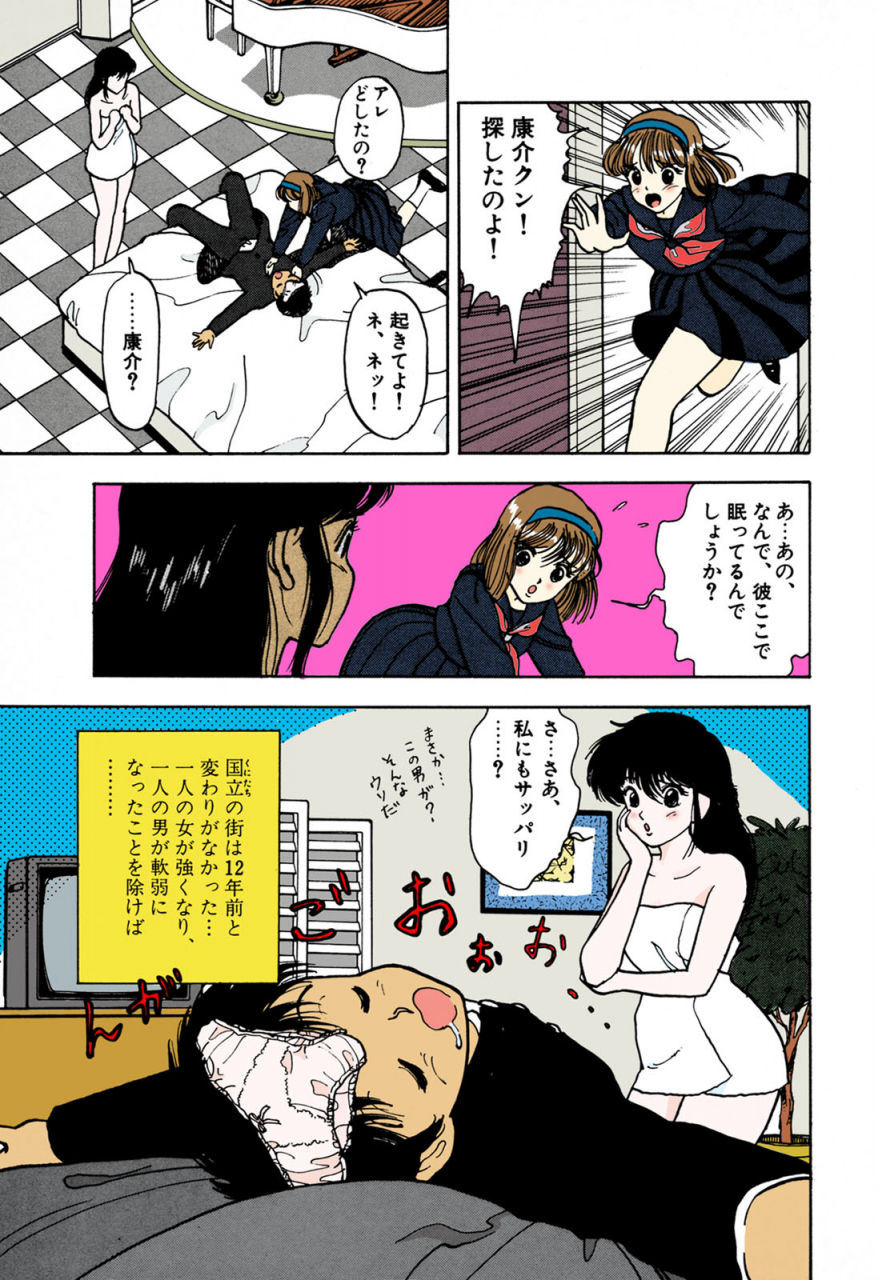 u-jin-full-color-seijin-ban-angel-1-completeban