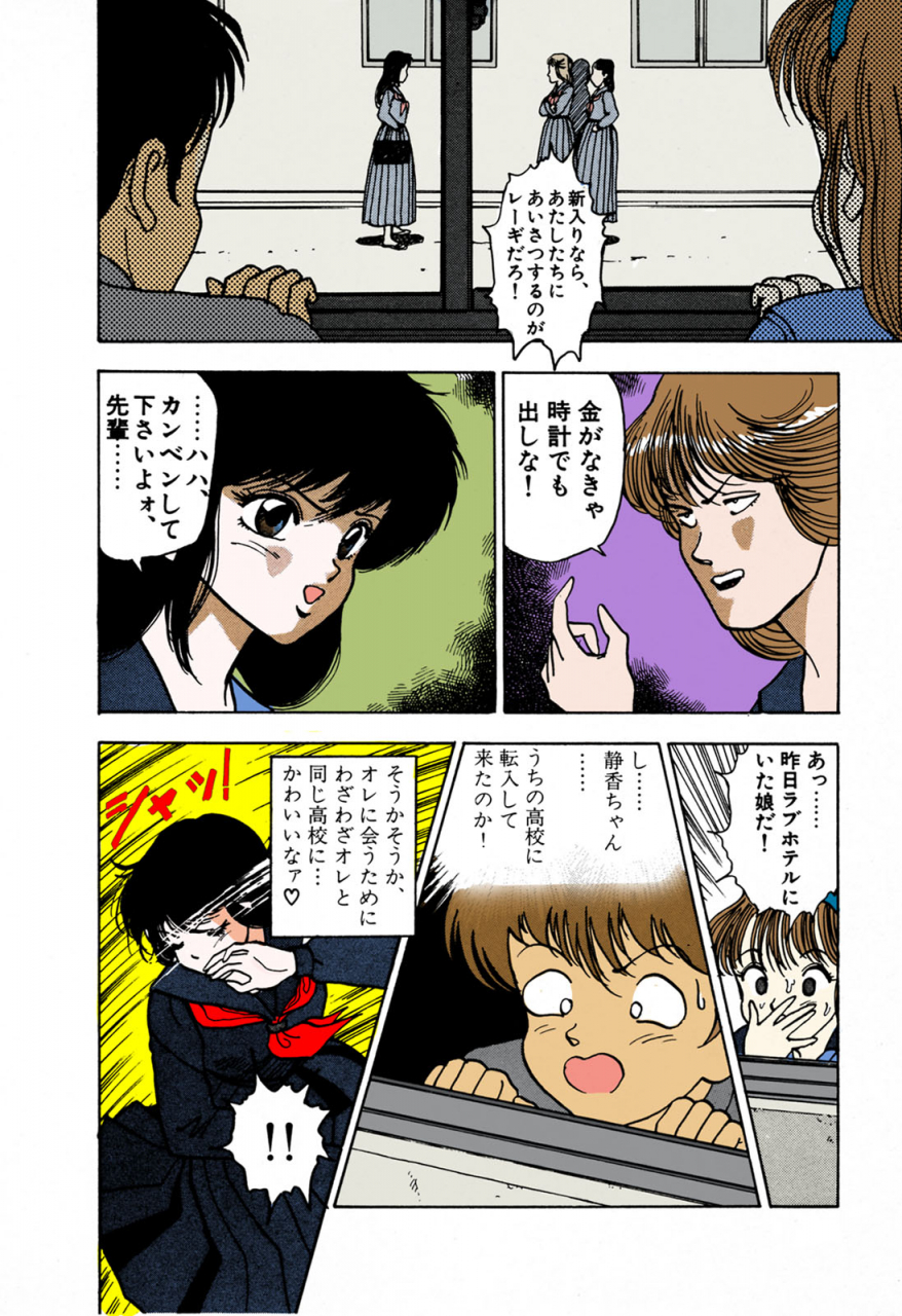 u-jin-full-color-seijin-ban-angel-1-completeban