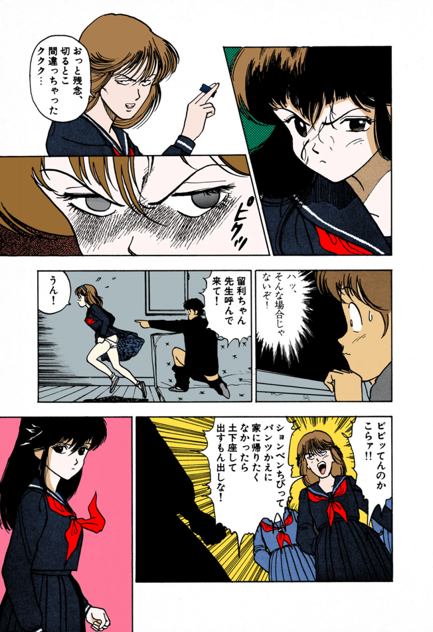 u-jin-full-color-seijin-ban-angel-1-completeban