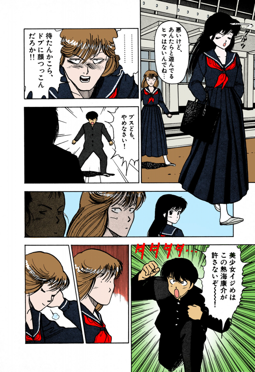 u-jin-full-color-seijin-ban-angel-1-completeban