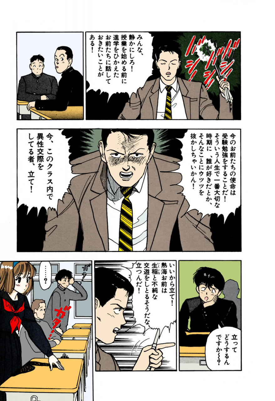 u-jin-full-color-seijin-ban-angel-1-completeban