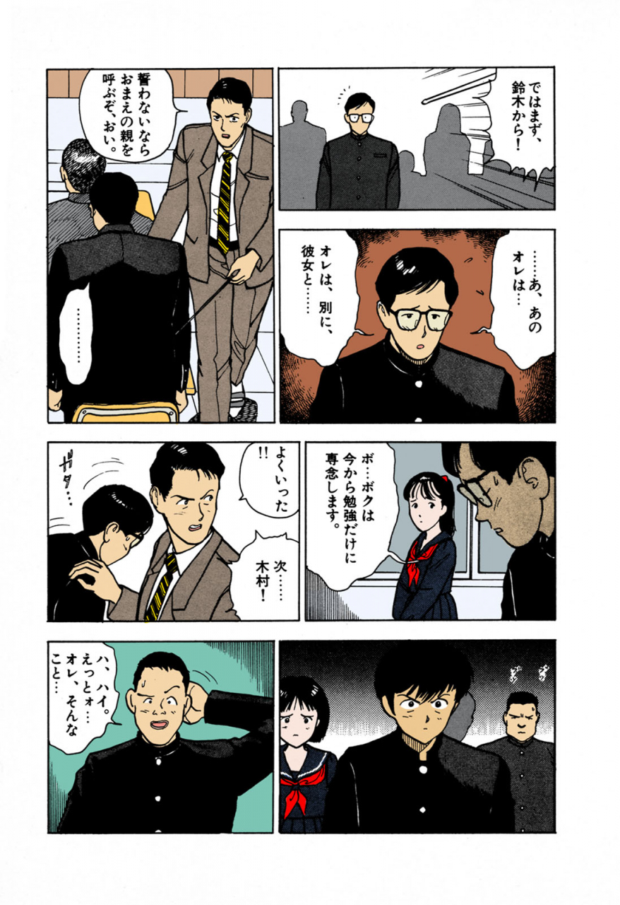 u-jin-full-color-seijin-ban-angel-1-completeban