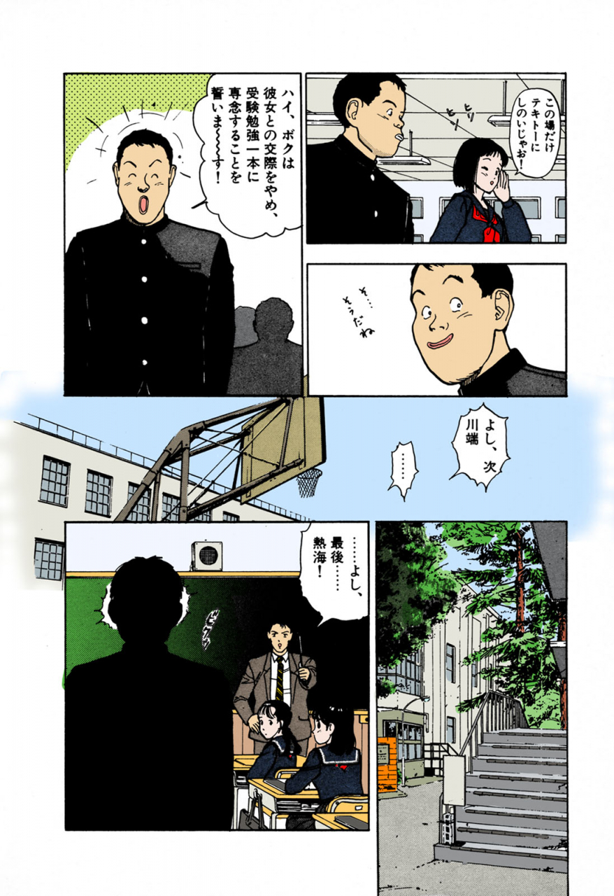 u-jin-full-color-seijin-ban-angel-1-completeban