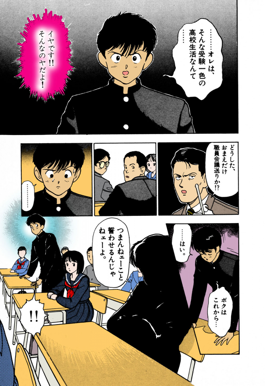 u-jin-full-color-seijin-ban-angel-1-completeban