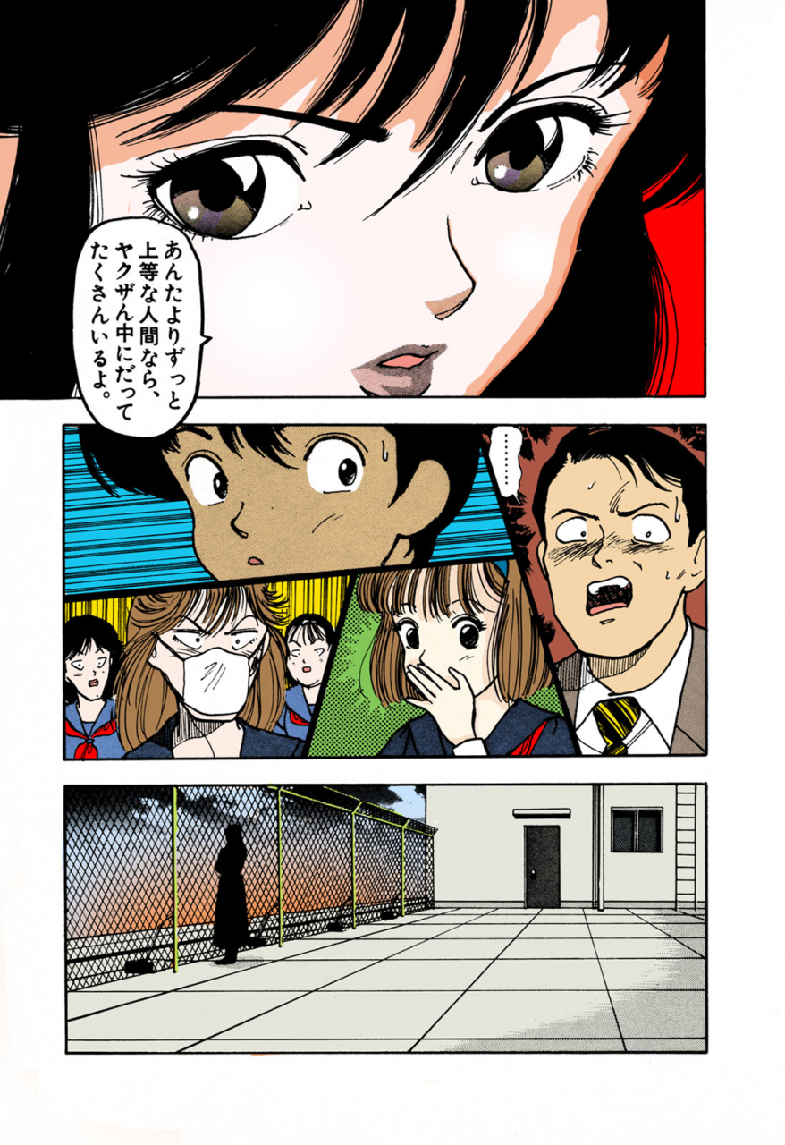 u-jin-full-color-seijin-ban-angel-1-completeban