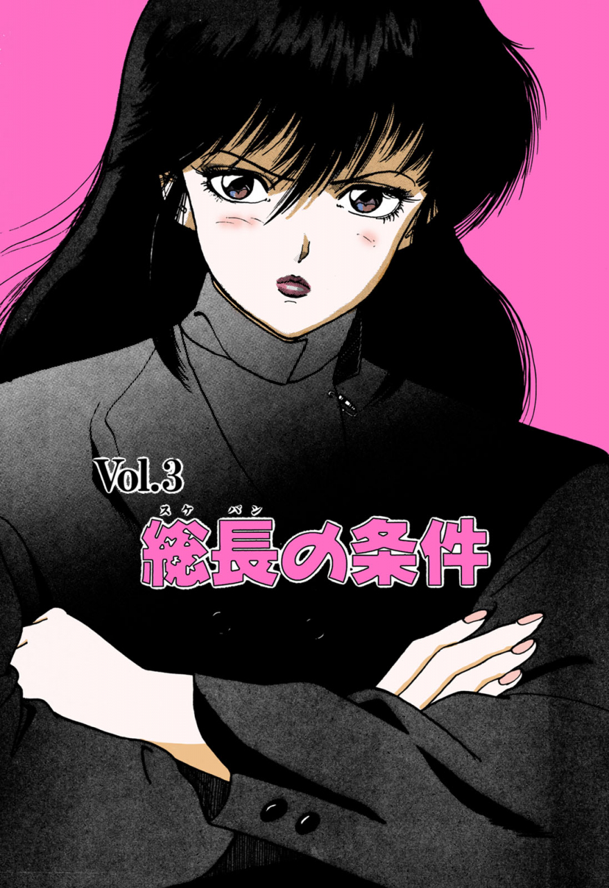 u-jin-full-color-seijin-ban-angel-1-completeban