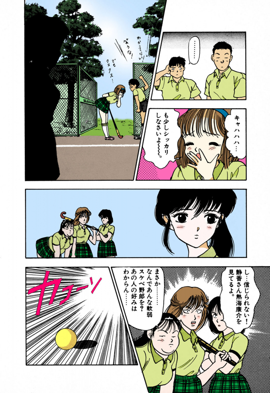 u-jin-full-color-seijin-ban-angel-1-completeban