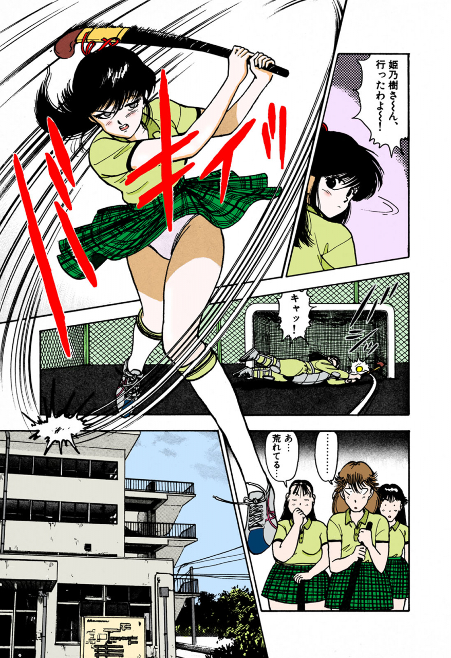 u-jin-full-color-seijin-ban-angel-1-completeban