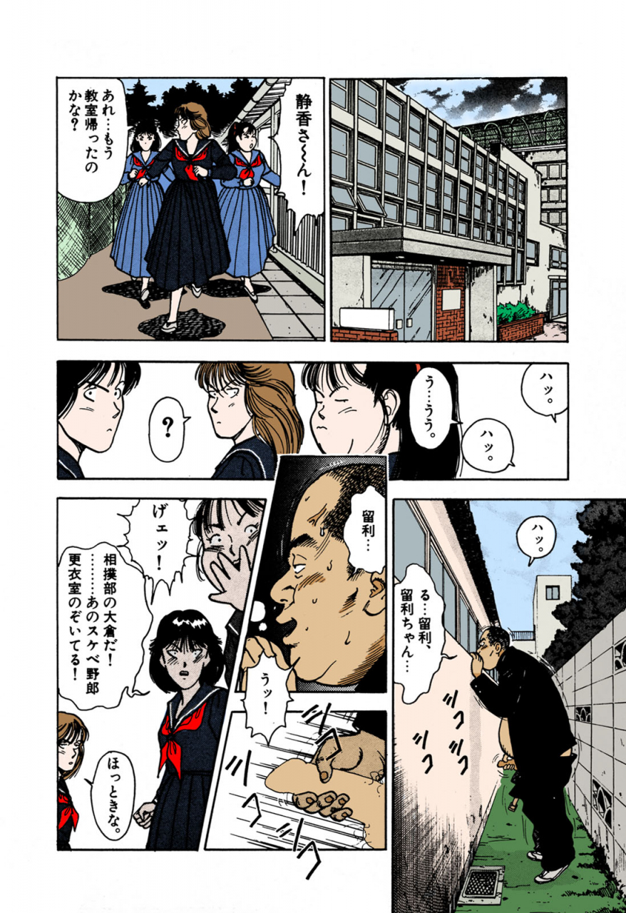 u-jin-full-color-seijin-ban-angel-1-completeban