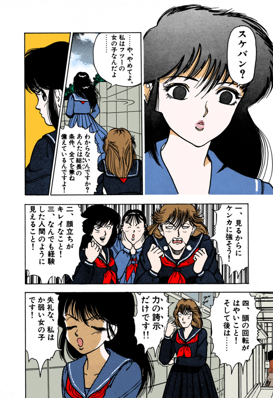 u-jin-full-color-seijin-ban-angel-1-completeban