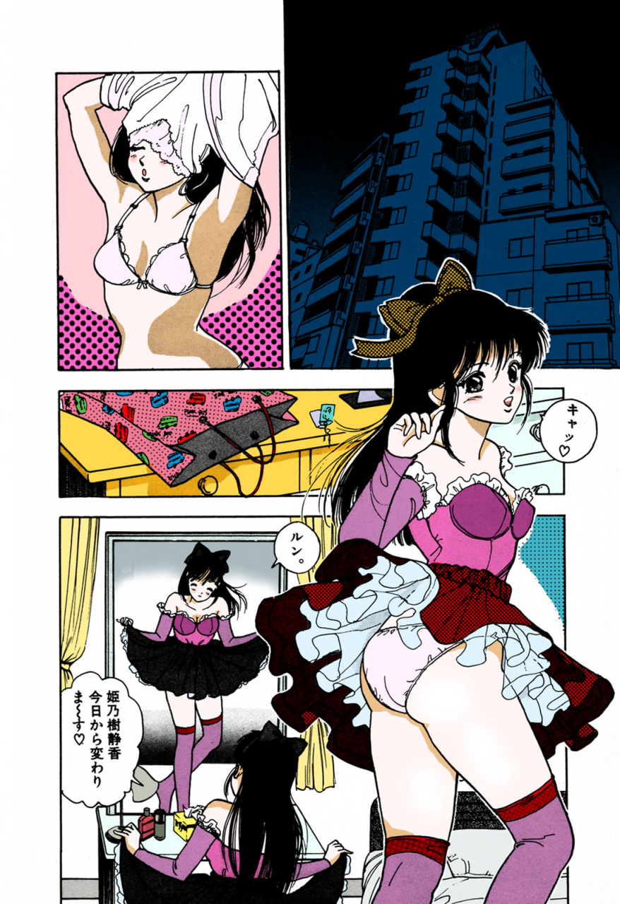 u-jin-full-color-seijin-ban-angel-1-completeban