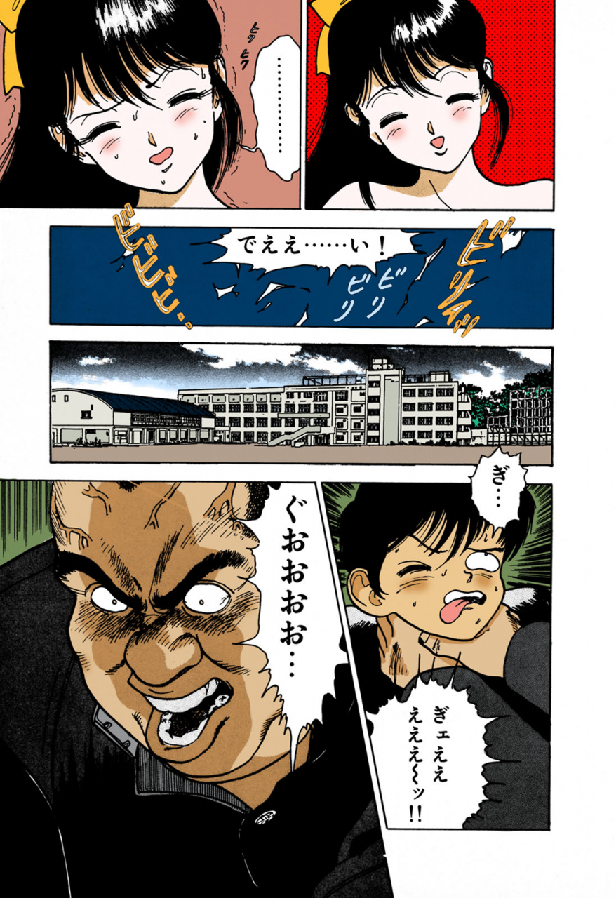 u-jin-full-color-seijin-ban-angel-1-completeban