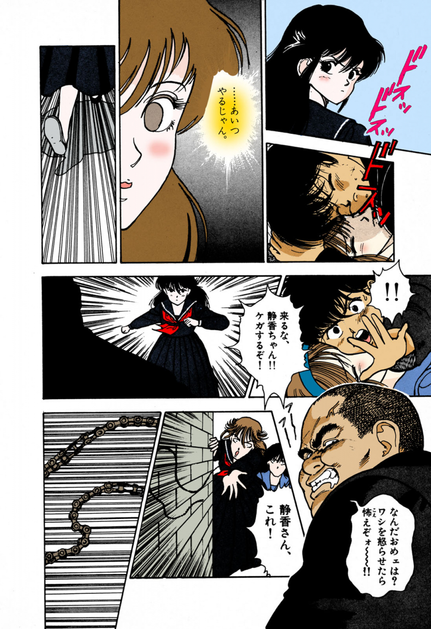 u-jin-full-color-seijin-ban-angel-1-completeban