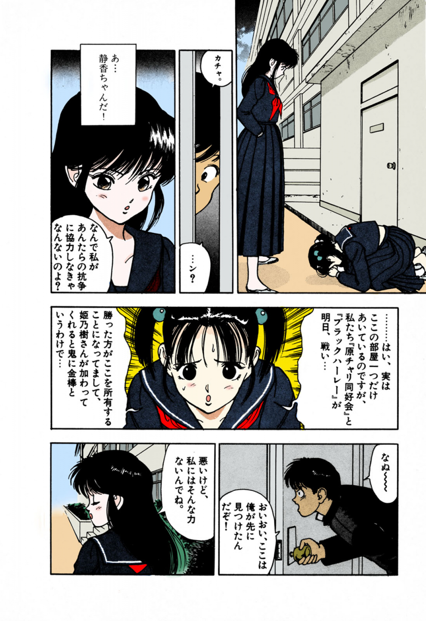 u-jin-full-color-seijin-ban-angel-1-completeban