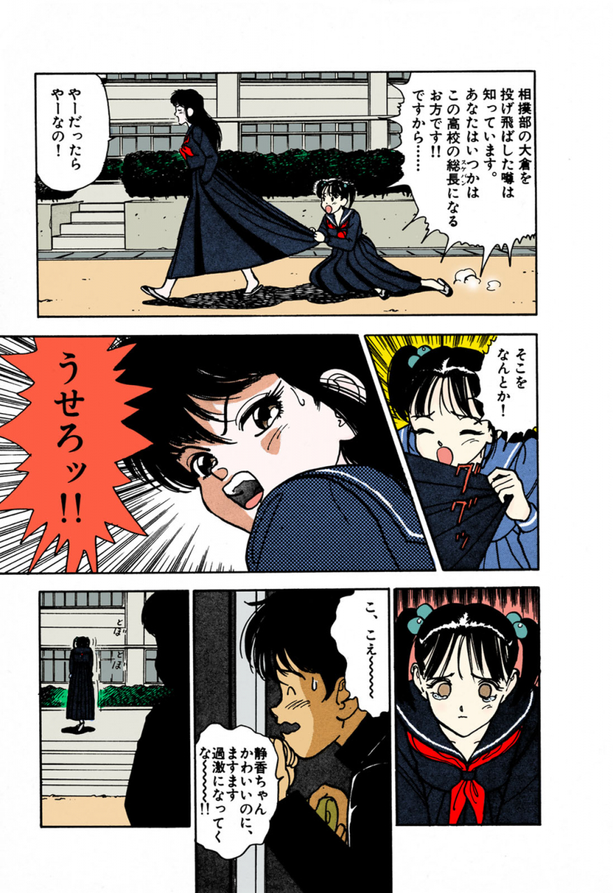 u-jin-full-color-seijin-ban-angel-1-completeban