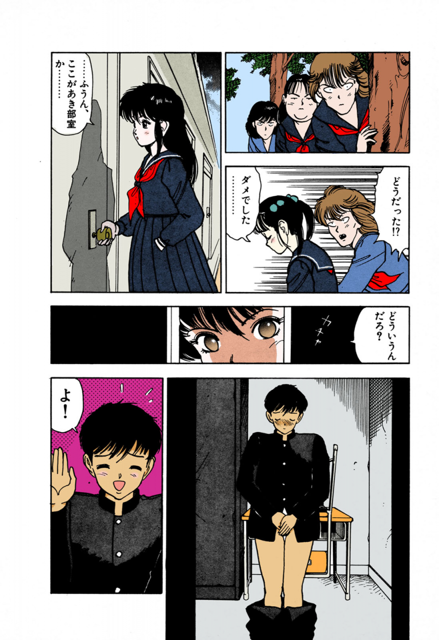 u-jin-full-color-seijin-ban-angel-1-completeban