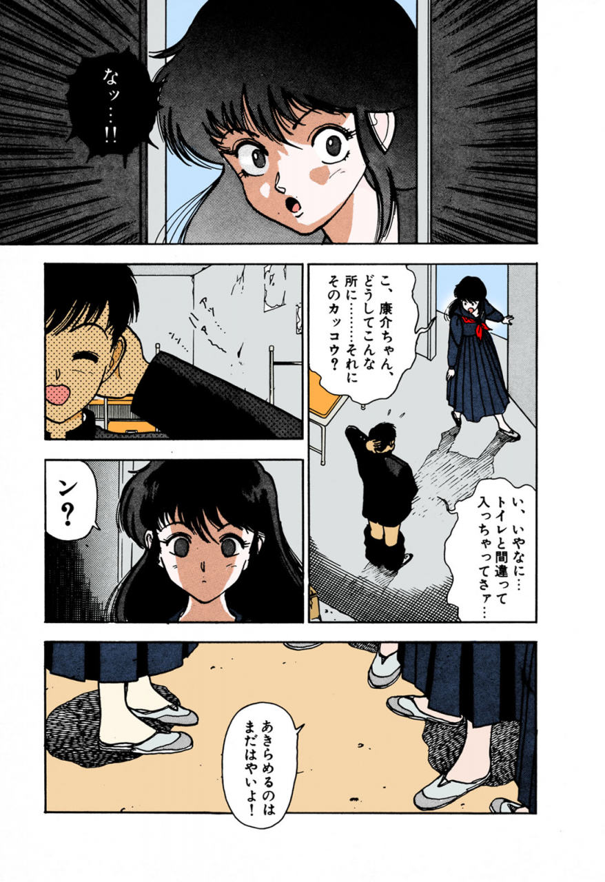 u-jin-full-color-seijin-ban-angel-1-completeban