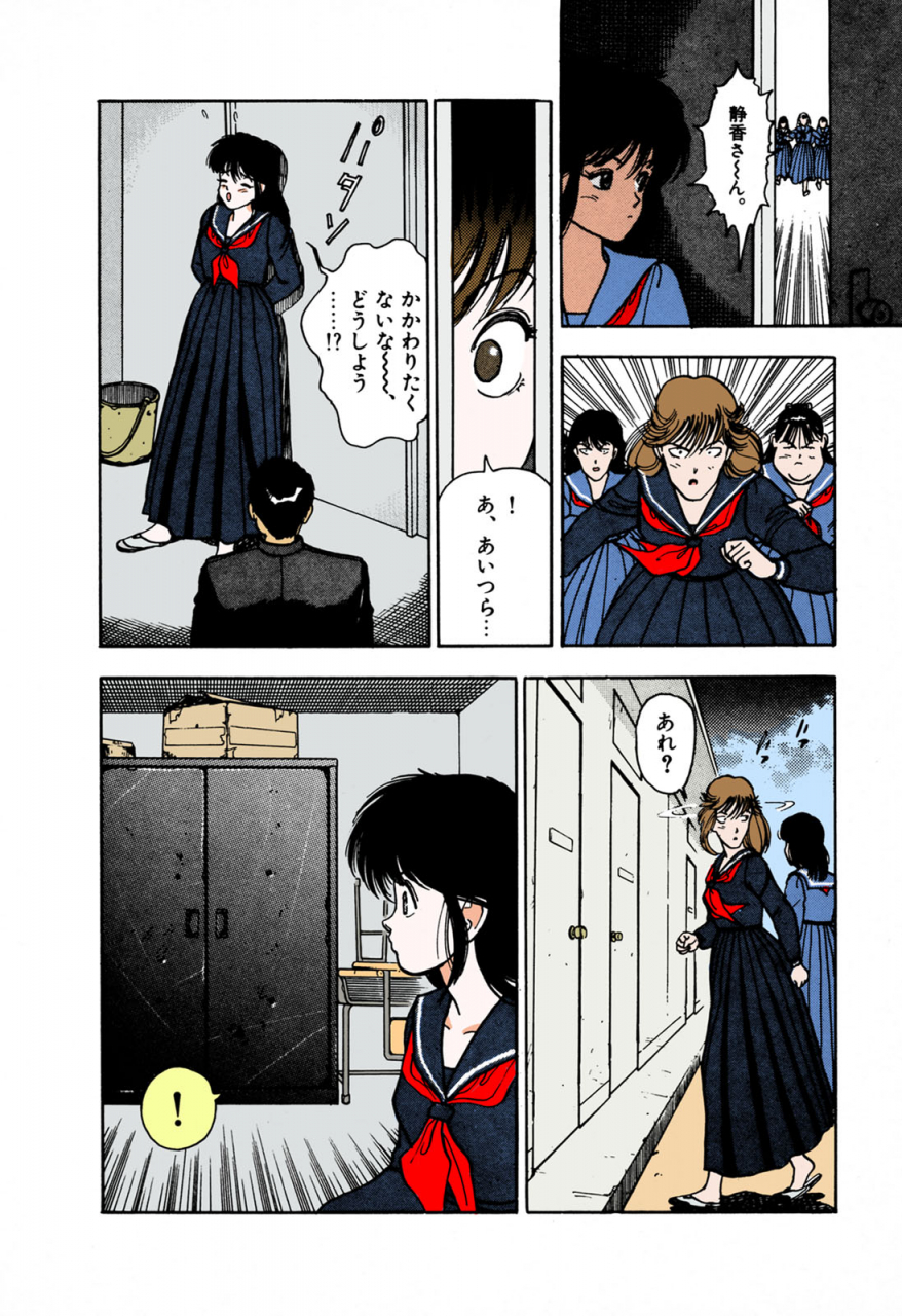 u-jin-full-color-seijin-ban-angel-1-completeban