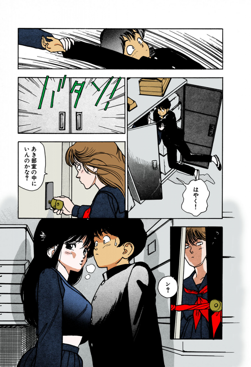 u-jin-full-color-seijin-ban-angel-1-completeban