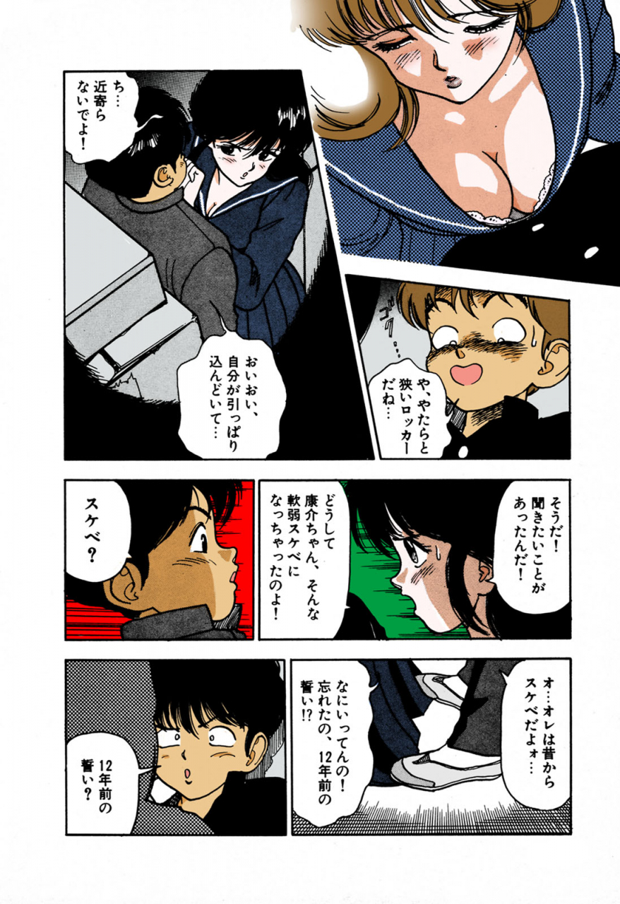 u-jin-full-color-seijin-ban-angel-1-completeban