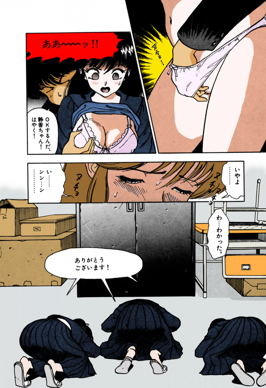 u-jin-full-color-seijin-ban-angel-1-completeban