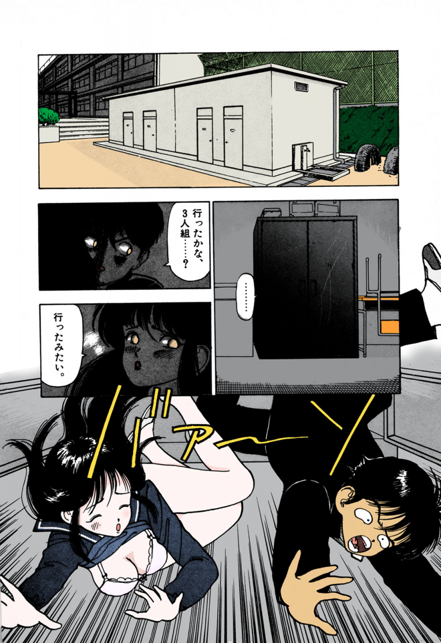 u-jin-full-color-seijin-ban-angel-1-completeban