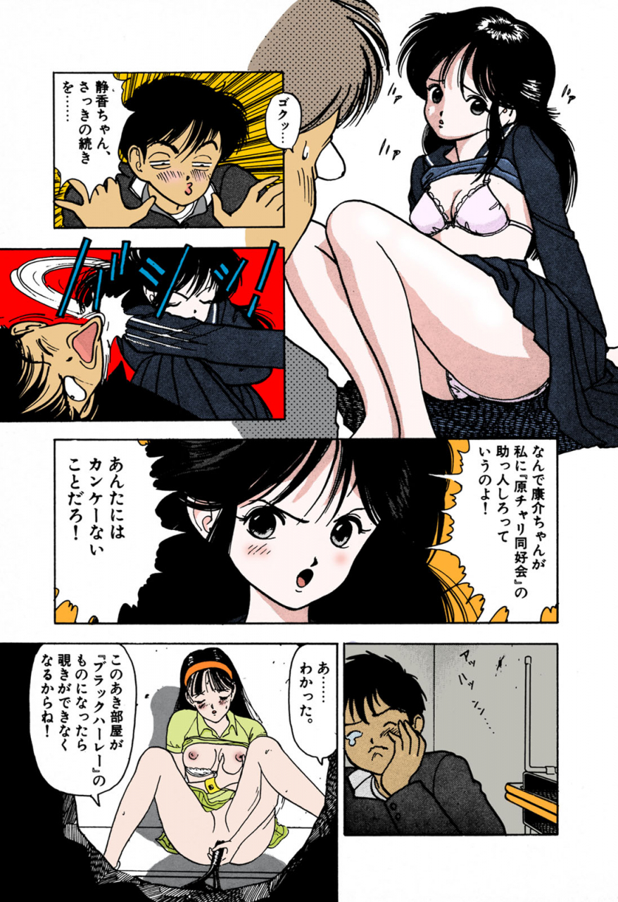 u-jin-full-color-seijin-ban-angel-1-completeban