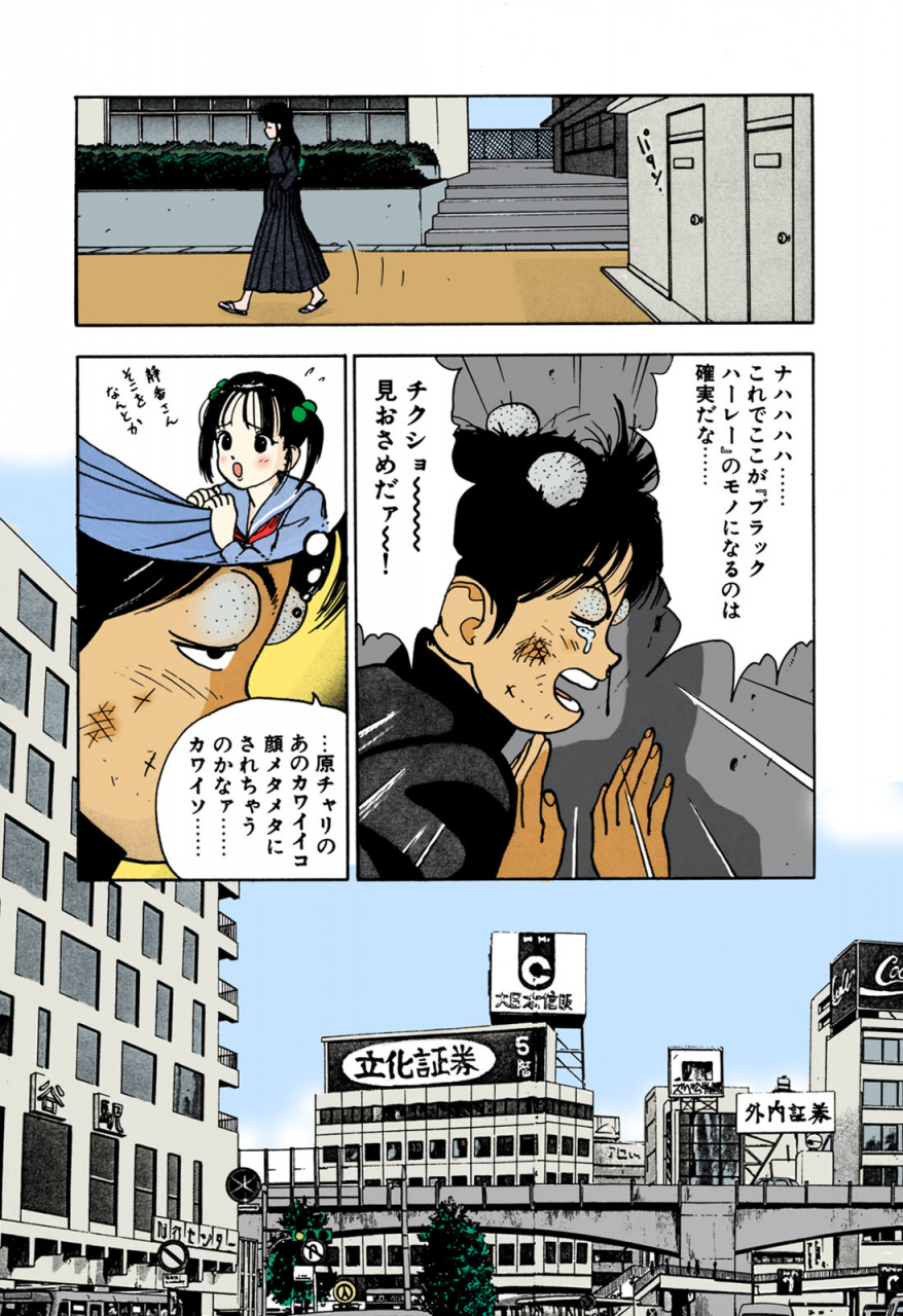 u-jin-full-color-seijin-ban-angel-1-completeban