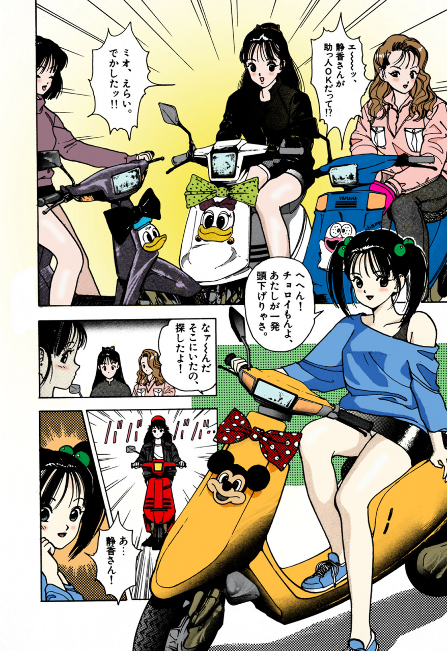 u-jin-full-color-seijin-ban-angel-1-completeban