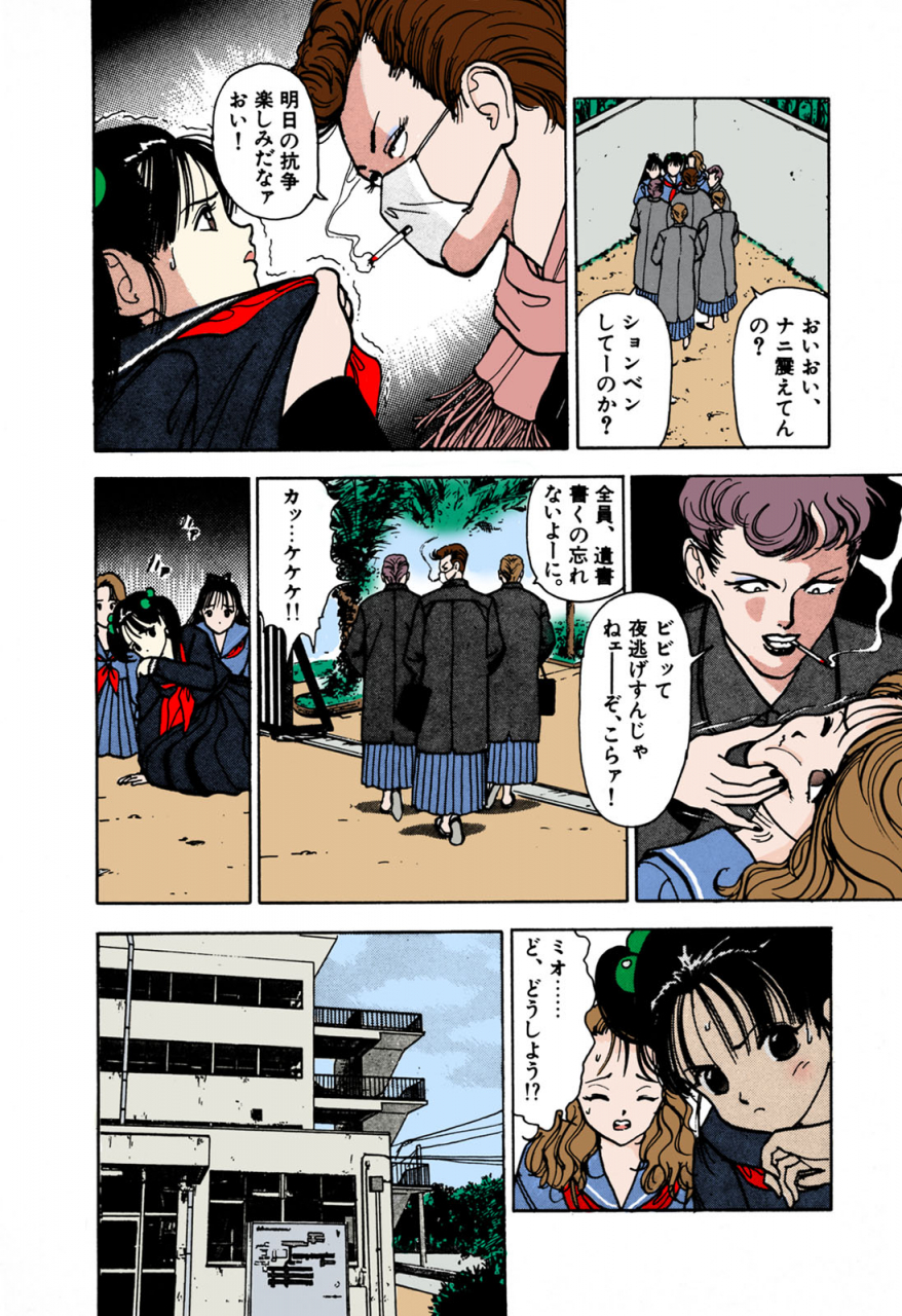 u-jin-full-color-seijin-ban-angel-1-completeban