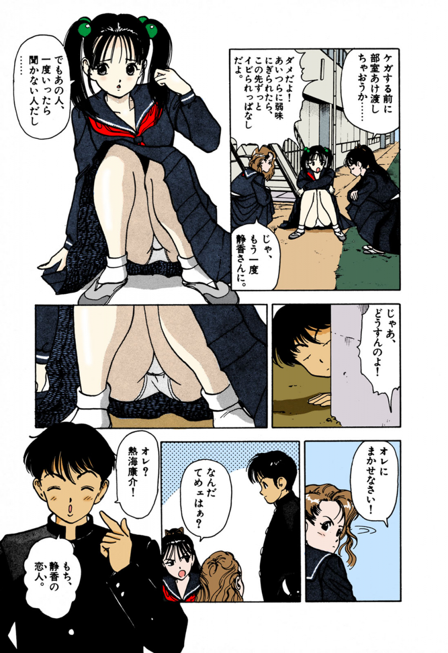 u-jin-full-color-seijin-ban-angel-1-completeban