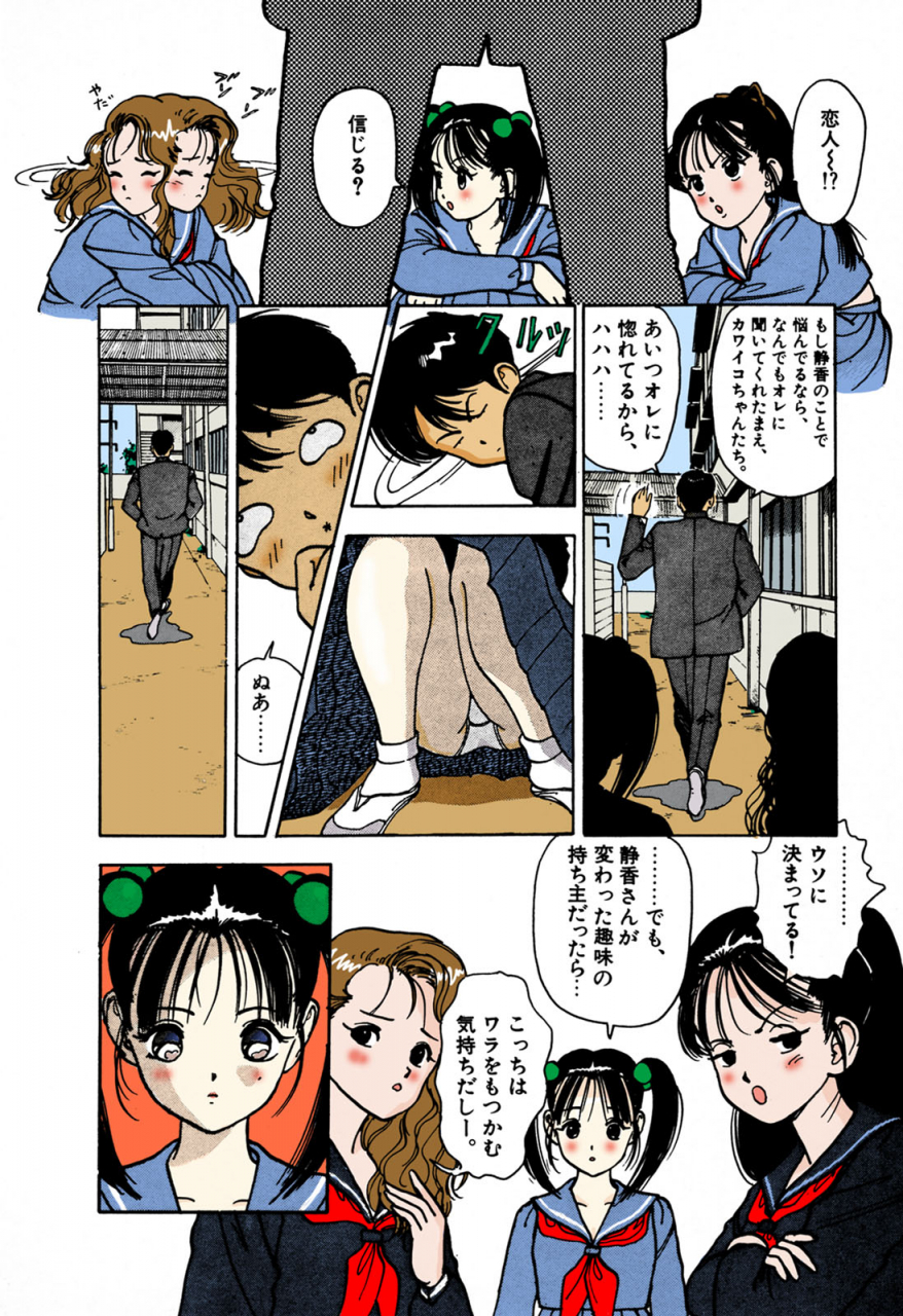 u-jin-full-color-seijin-ban-angel-1-completeban