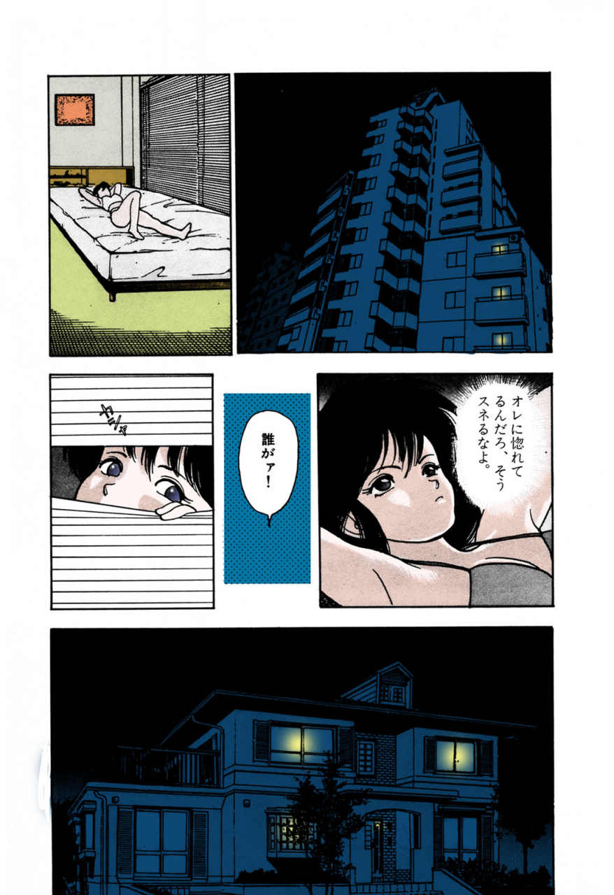 u-jin-full-color-seijin-ban-angel-1-completeban