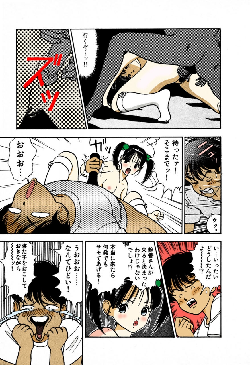 u-jin-full-color-seijin-ban-angel-1-completeban