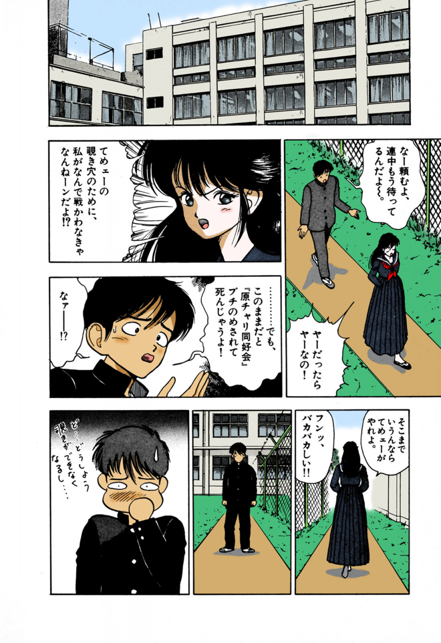 u-jin-full-color-seijin-ban-angel-1-completeban