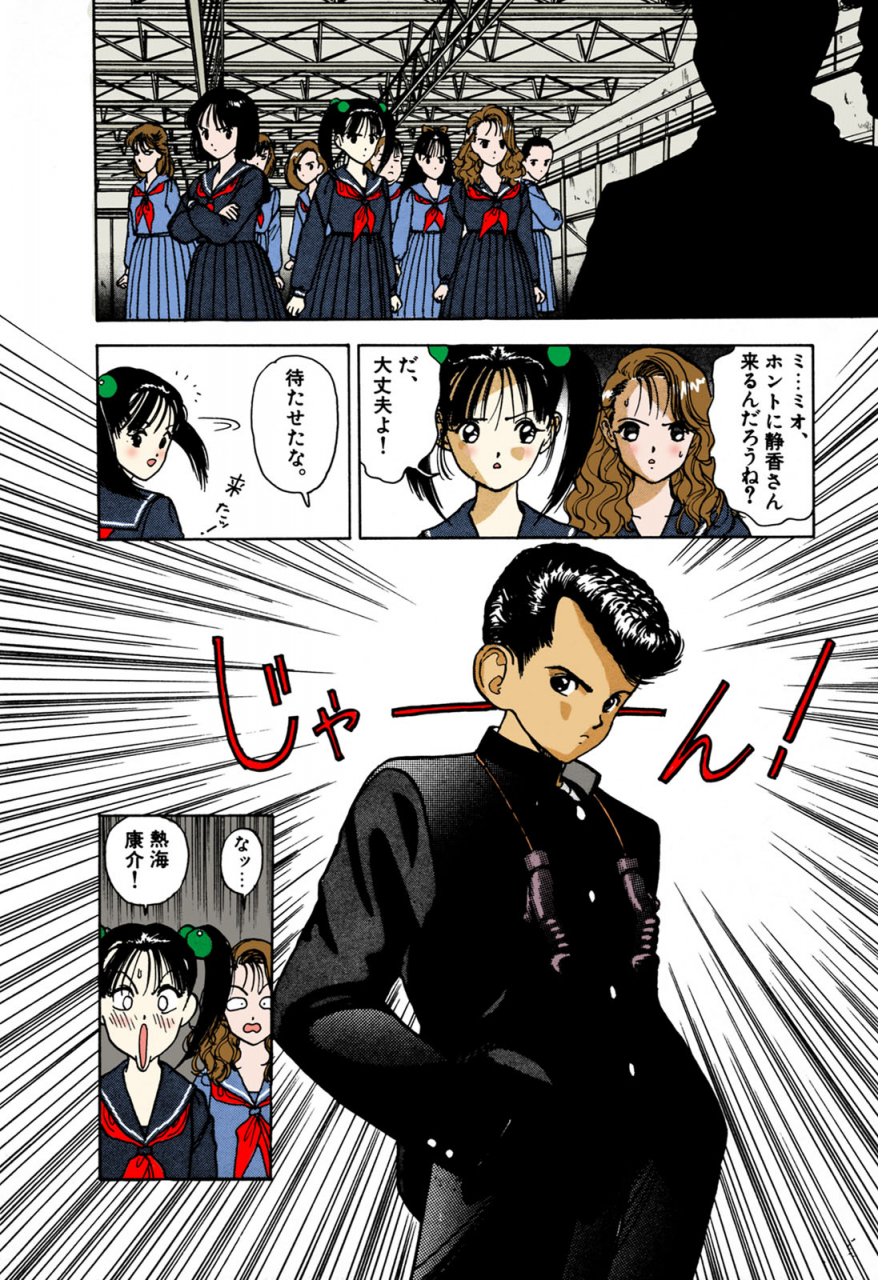 u-jin-full-color-seijin-ban-angel-1-completeban