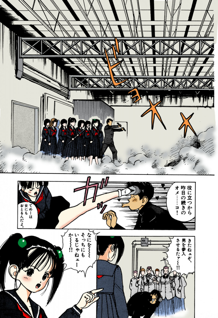 u-jin-full-color-seijin-ban-angel-1-completeban