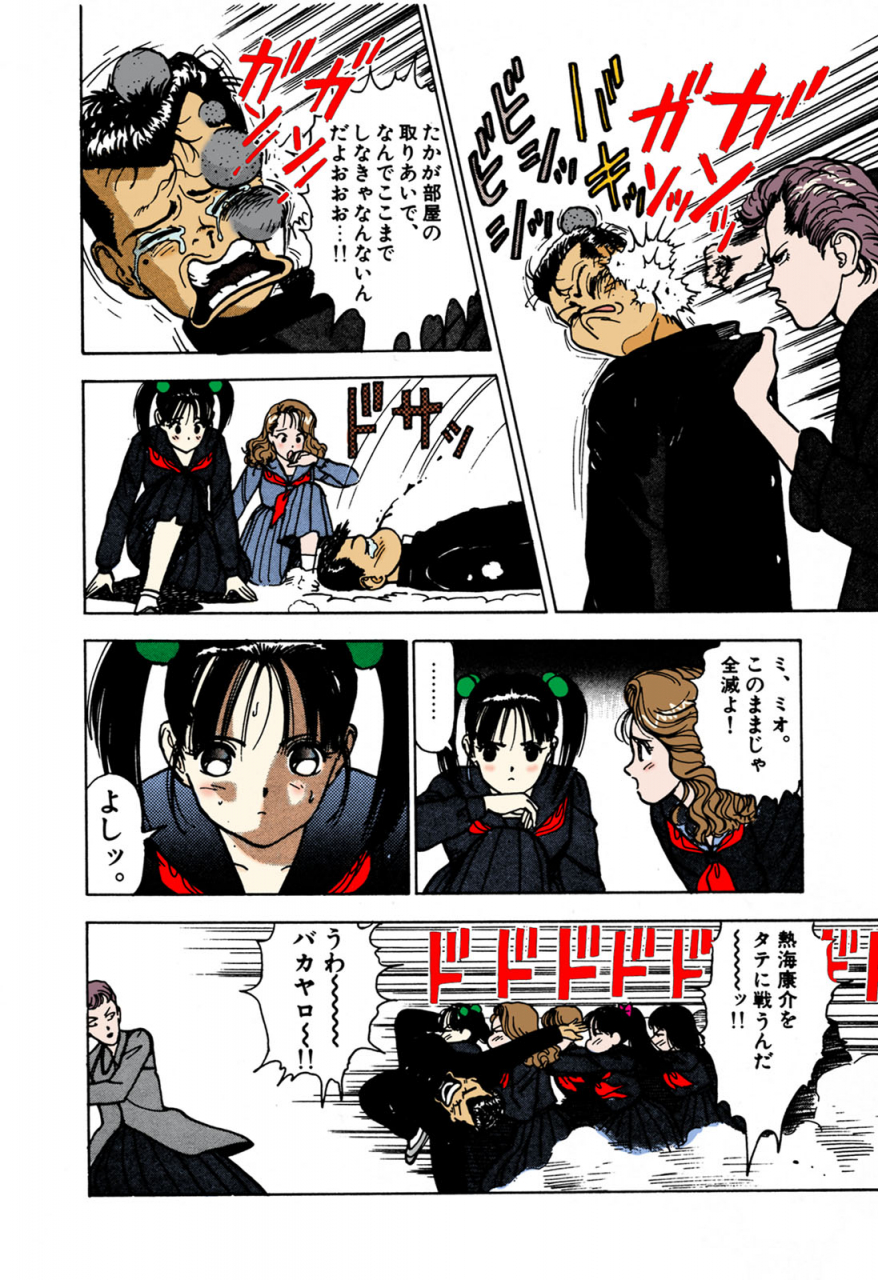 u-jin-full-color-seijin-ban-angel-1-completeban