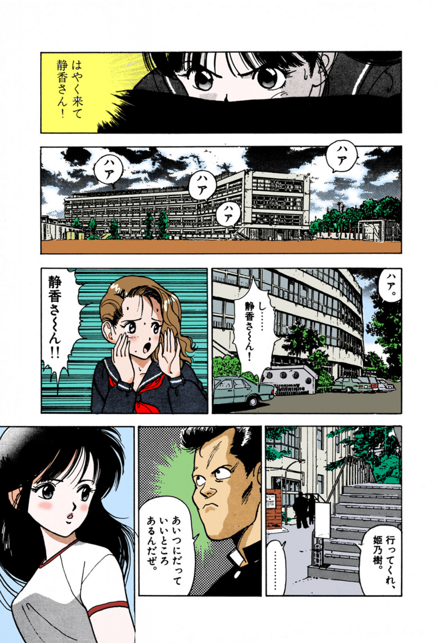 u-jin-full-color-seijin-ban-angel-1-completeban