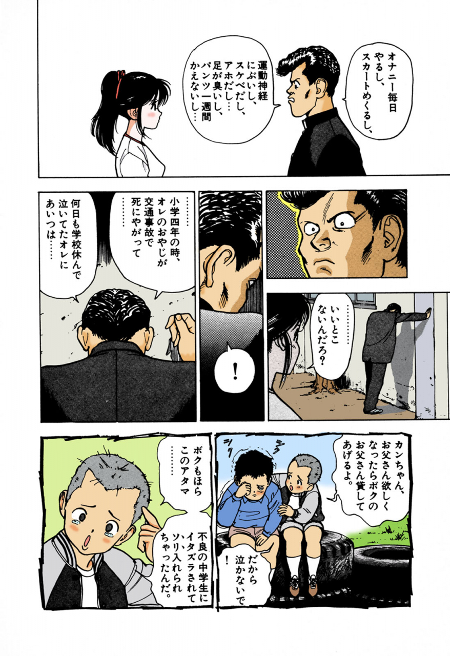 u-jin-full-color-seijin-ban-angel-1-completeban