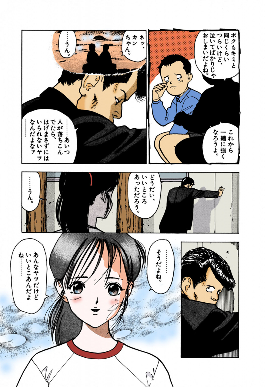 u-jin-full-color-seijin-ban-angel-1-completeban