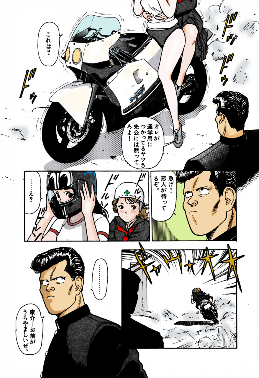 u-jin-full-color-seijin-ban-angel-1-completeban