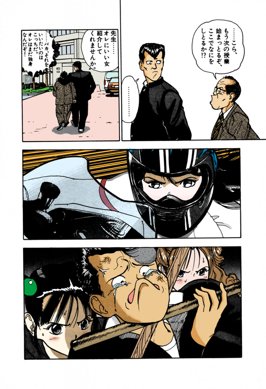 u-jin-full-color-seijin-ban-angel-1-completeban